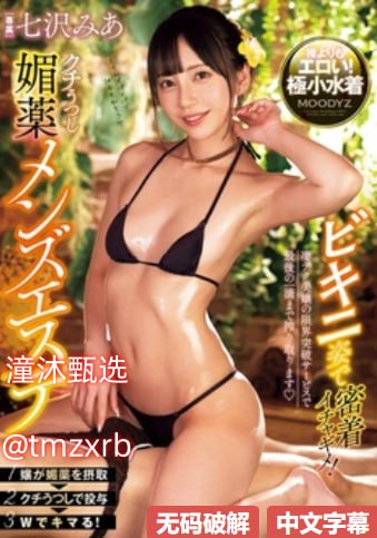 メイリン モデルコレクション メイ范冰冰女仆装