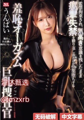 丝袜美女被啪啪不带套漫画エムズビデオグループ